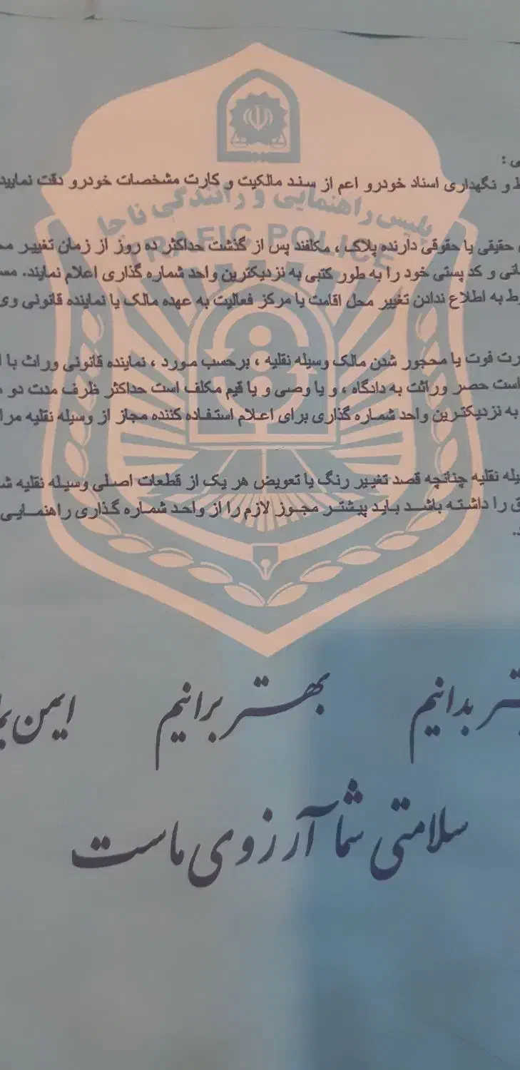 تاراv1پلاس مدل۱۴۰۴|خودرو سواری و وانت|کرمانشاه, |دیوار