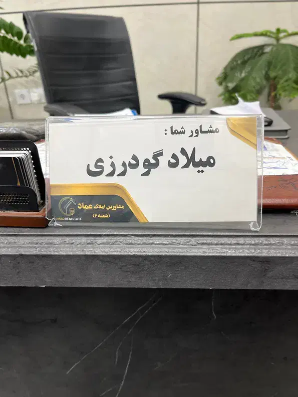 آپارتمان۲۳۱متری/۳خواب/۳پارکینگ/استادشهریار/ بعثت|فروش آپارتمان|مشکین‌دشت, |دیوار
