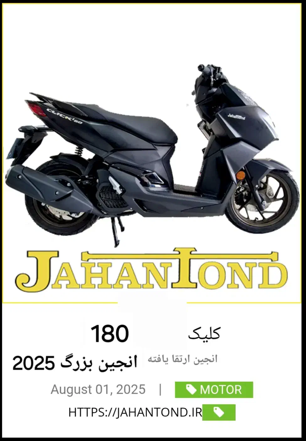 کلیک 180 نیو فیس|موتورسیکلت|شیراز, ریاستی|دیوار