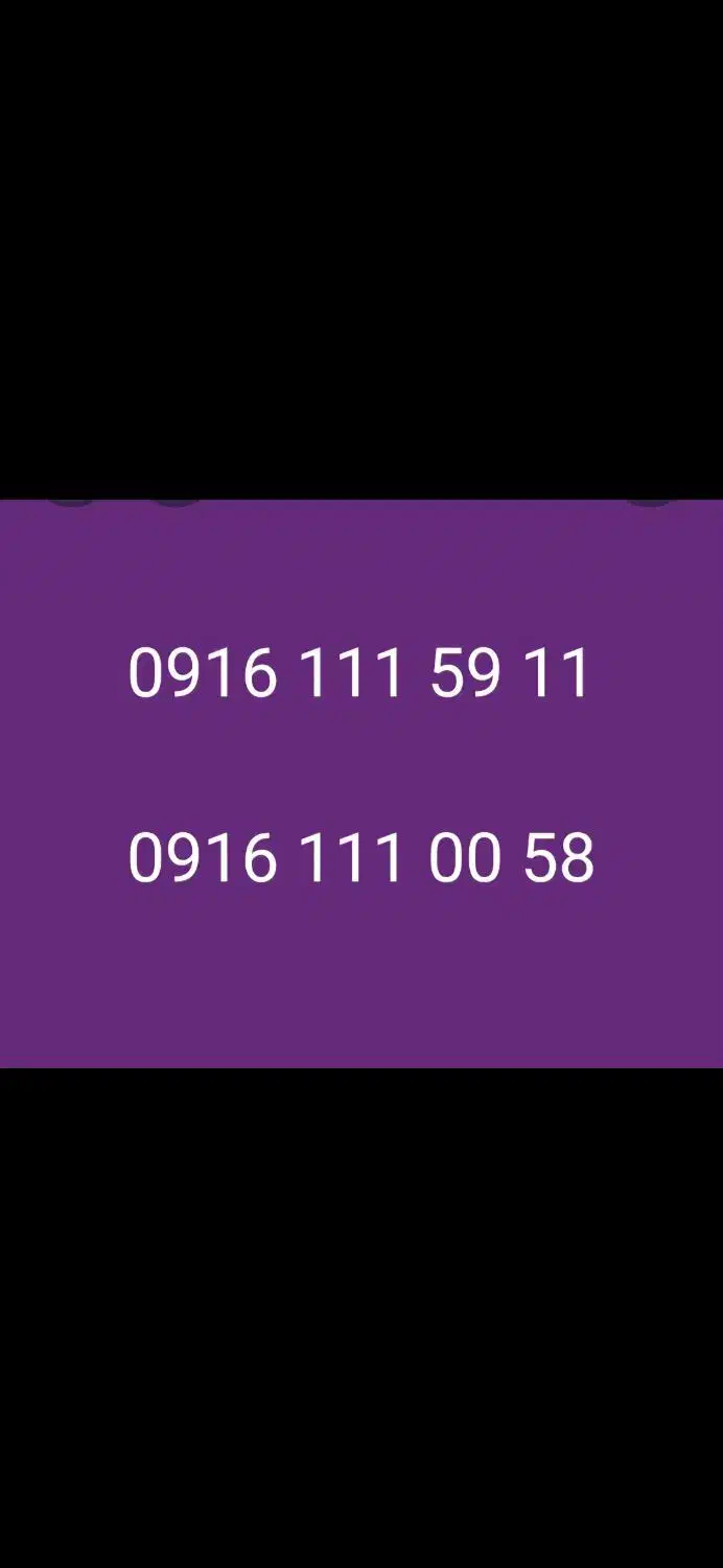 خط دائمی رند. صفر|سیم‌کارت|اهواز, نیوساید|دیوار