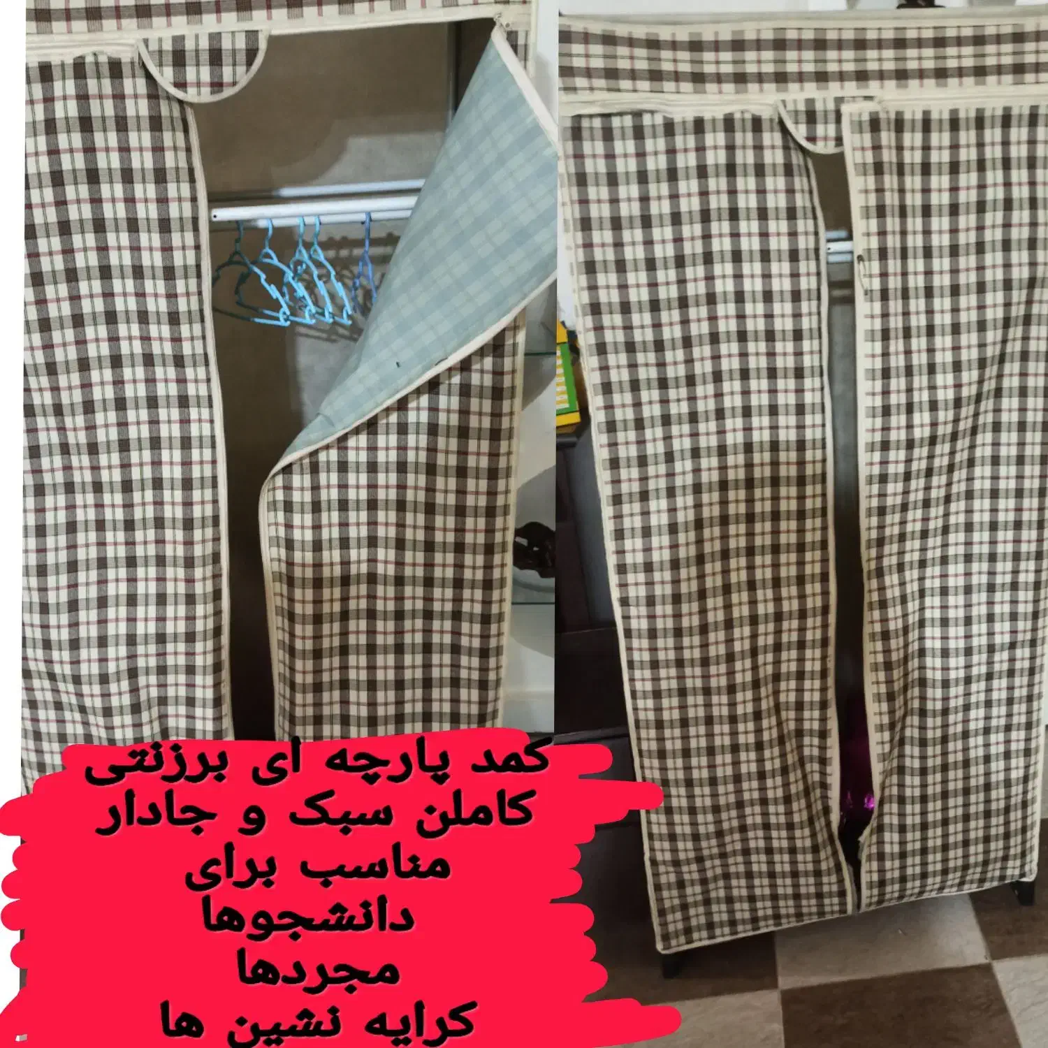 کمد پارچه ای برزنتی|جاکفشی، کمد، دراور|رامهرمز, |دیوار