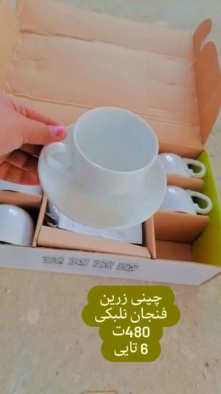 لوازم آشپز خانه|ظروف سرو و پذیرایی|گنبد کاووس, |دیوار