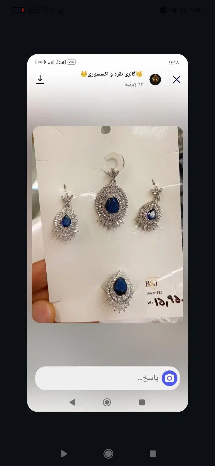 اکسسوری ویژه هدیه|بدلیجات|زرند, |دیوار