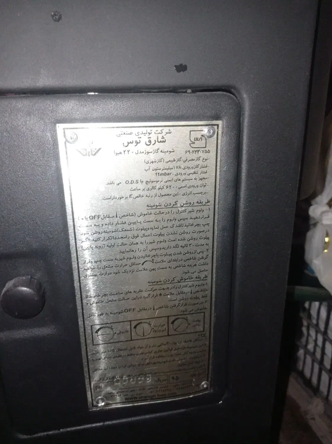 بخاری شارق طوس|بخاری، هیتر، شومینه|اصفهان, سرتاوه|دیوار