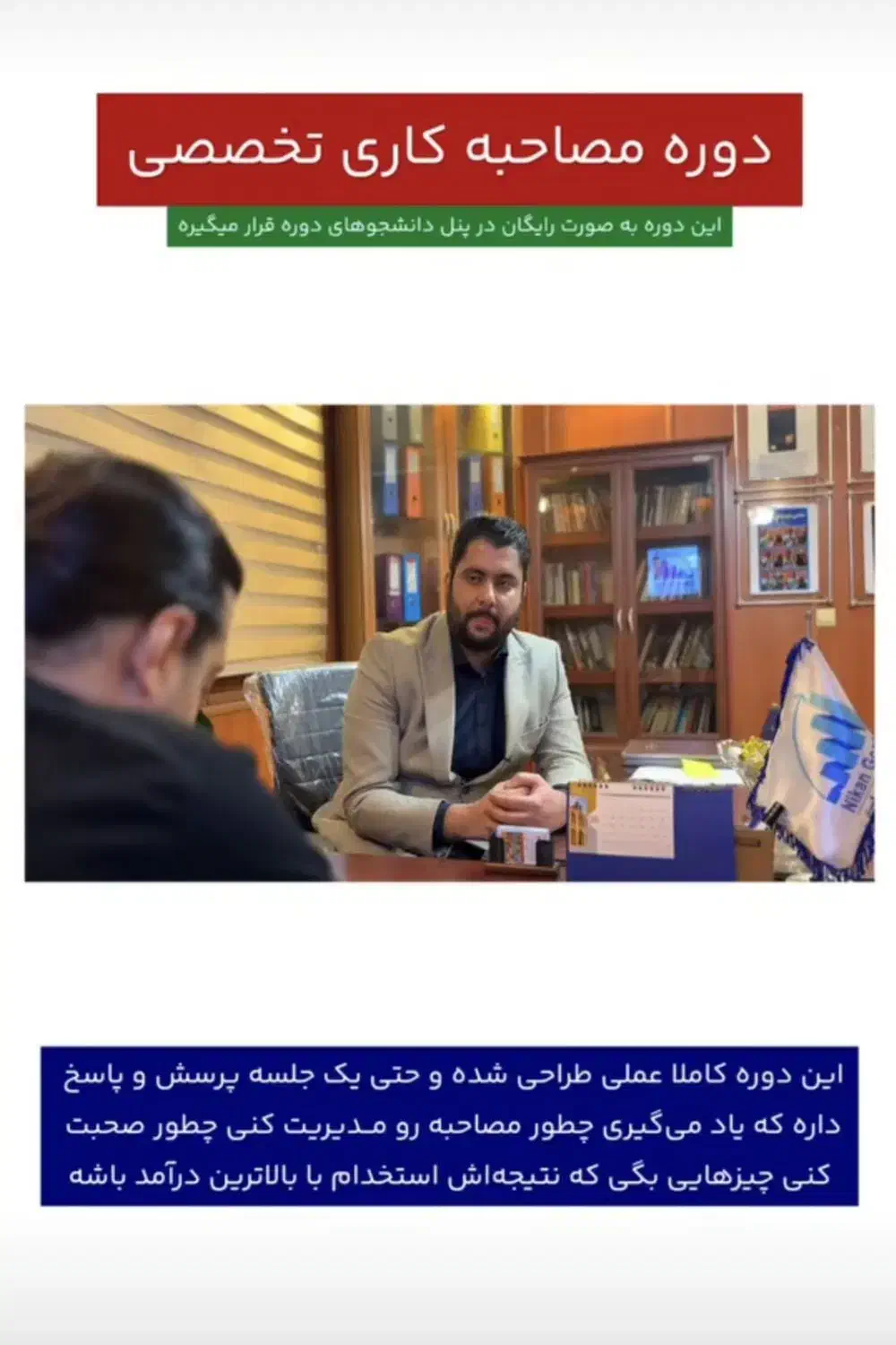 اموزش حسابداری+پلن درامدزایی|خدمات آموزشی|تهران, فلسطین (میدان انقلاب)|دیوار