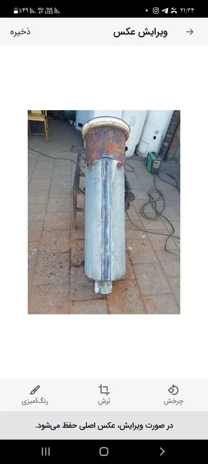 تعوض مخزن ۳تا ۶میلی|خدمات پیشه و مهارت|ارومیه, |دیوار