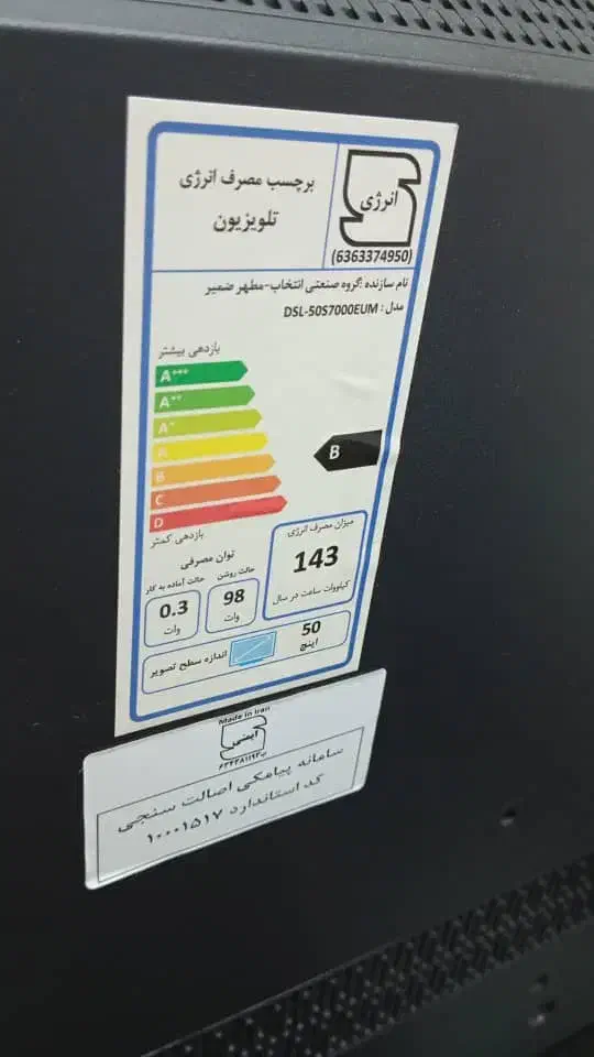 LED ال ای دی 50 اینچ دوو درحد نو با یک سال گارانتی|تلویزیون و پروژکتور|رباط‌کریم, رباط‌کریم|دیوار