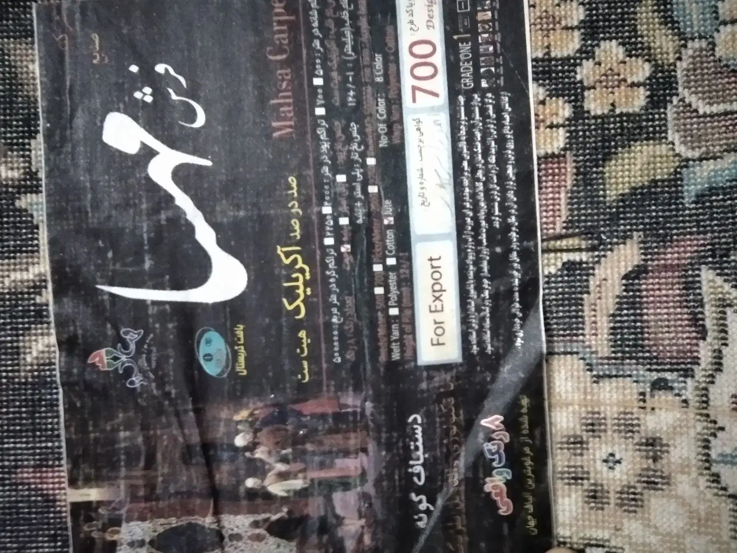 یه جفت فرش 9متری|فرش|نهاوند, |دیوار