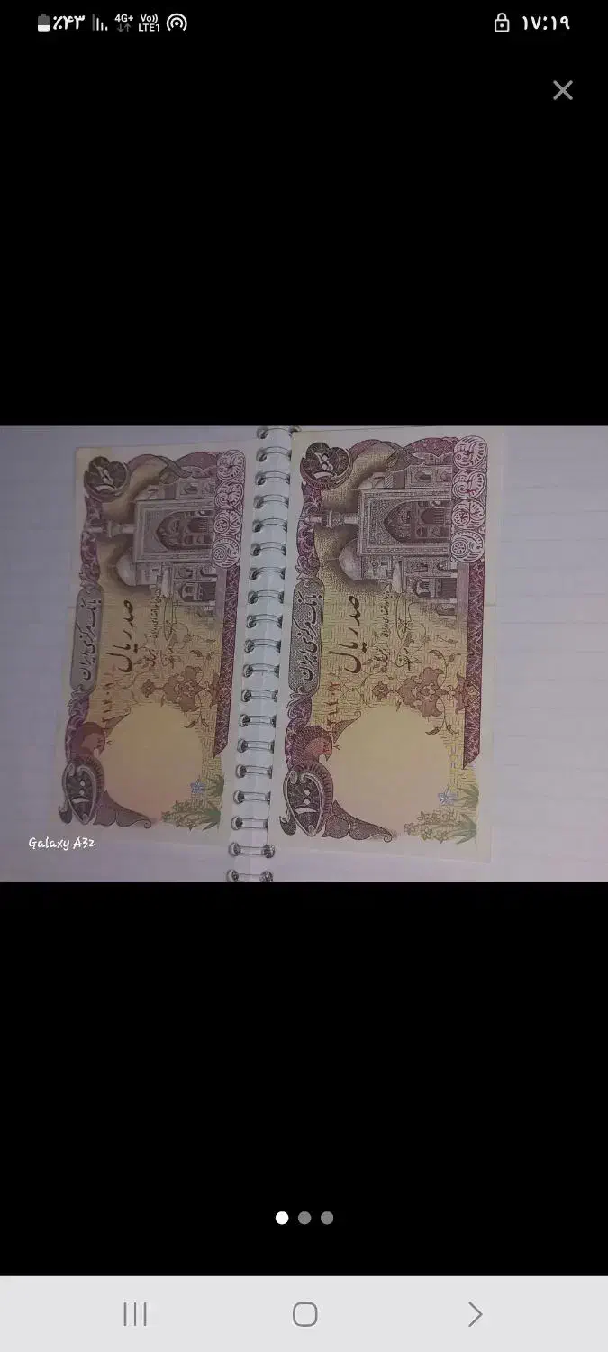 اسکناس قدیمی/کلکسیونی|کلکسیون سکه، تمبر، اسکناس|گلبهار, شهر جدید گلبهار|دیوار