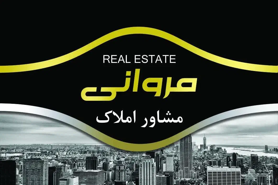 ویلایی ۲۰۰ متری دوطبقه|فروش خانه و ویلا|اهواز, شریعتی جنوبی|دیوار
