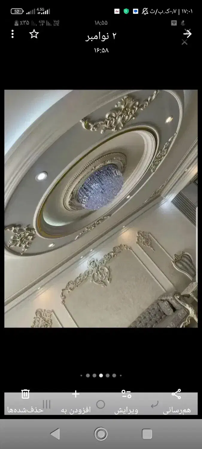 گچکاری خرده کاری لکه گیری گچ کاری|خدمات پیشه و مهارت|اردبیل, |دیوار