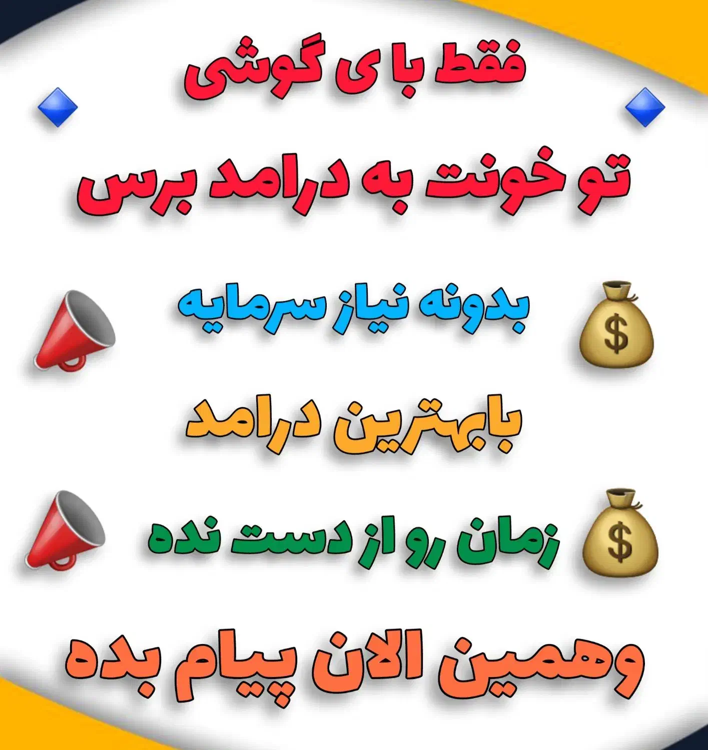 کار در منزل|استخدام بازاریابی و فروش|ماهان, |دیوار