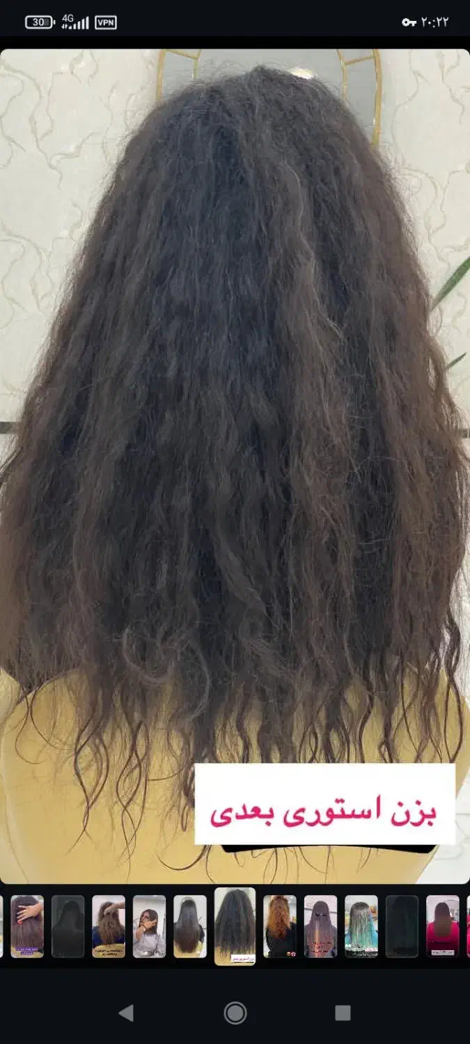 موخوره گیری و پروتئین تراپی|خدمات آرایشگری و زیبایی|پارس‌آباد, |دیوار