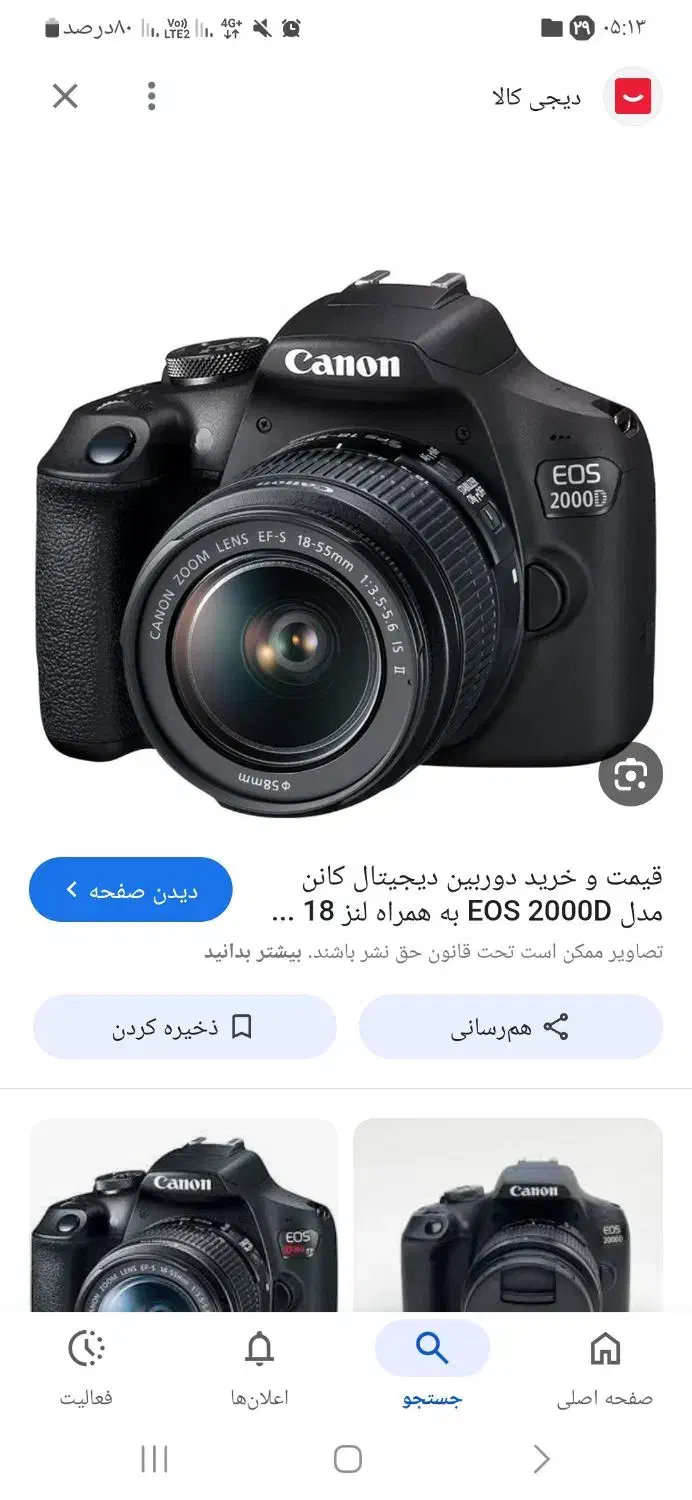 در حد نو|دوربین عکاسی و فیلمبرداری|کیش, |دیوار