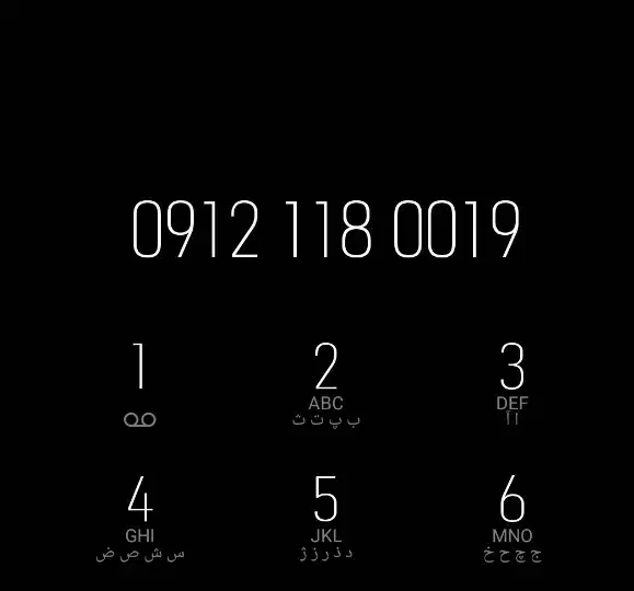 09121180019|سیم‌کارت|تهران, دروس|دیوار