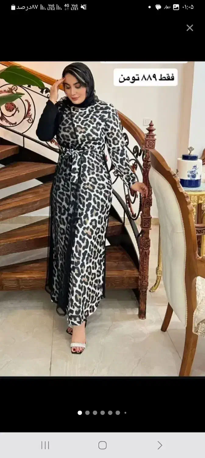 انلاین شاپ|لباس|نسیمشهر, |دیوار