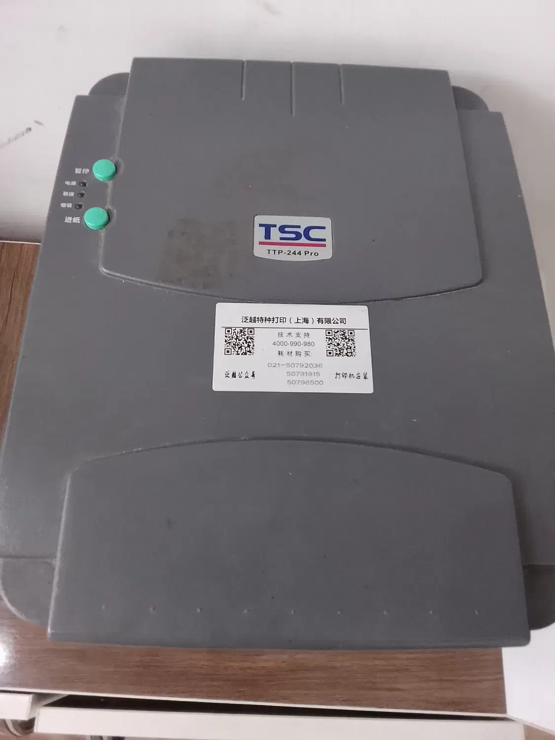 لیبل پرینتر|پرینتر، اسکنر، کپی، فکس|تالش, هشتپر|دیوار