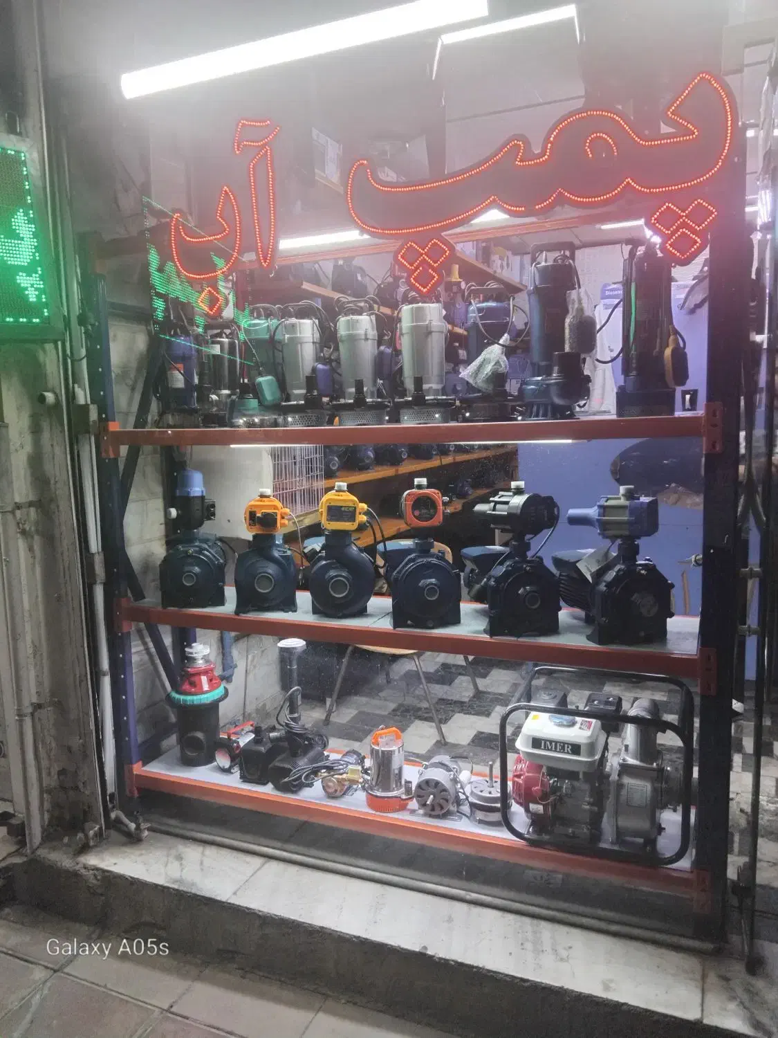 تعمیرات.نصب وسرویس پمپ آب شبانه روزی کرج|خدمات پیشه و مهارت|کرج, حصارک بالا|دیوار