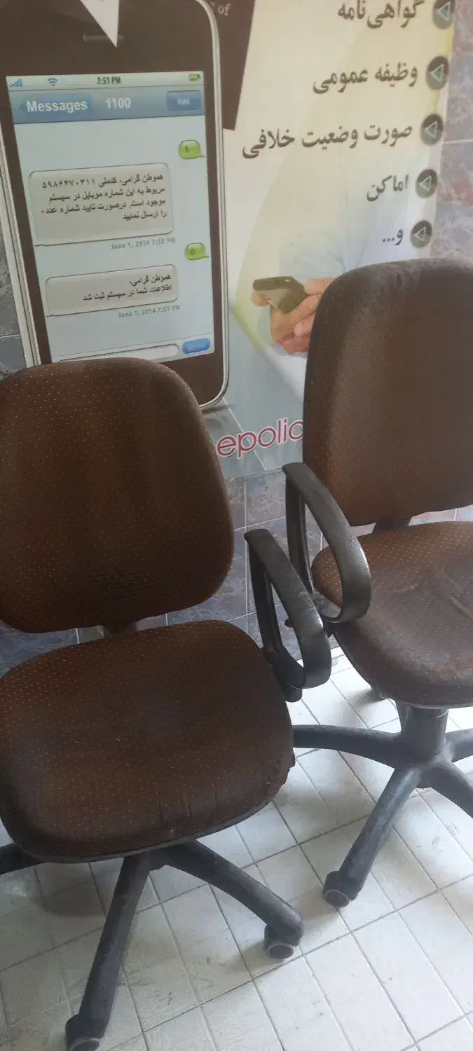 صندلی اداری|دفتر کار|بوشهر, |دیوار