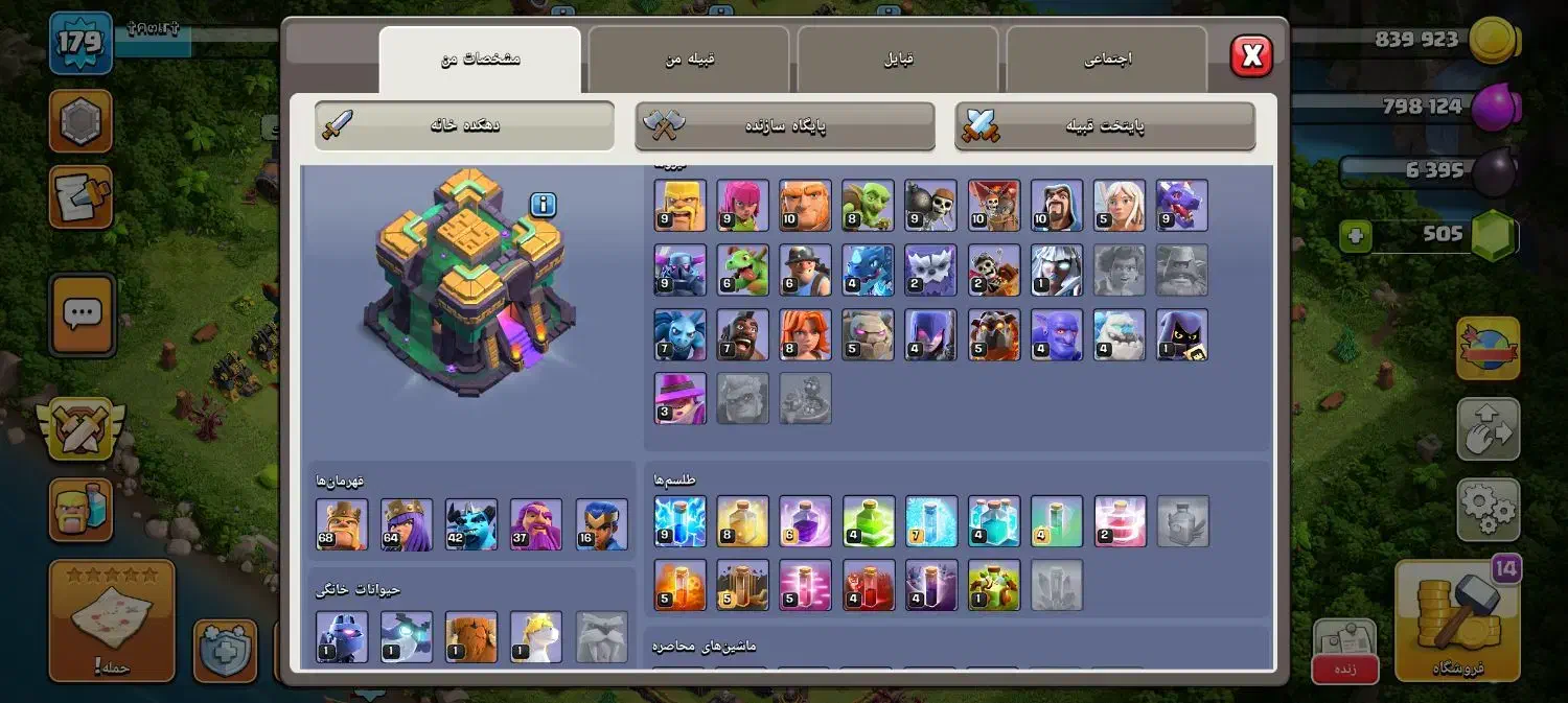 کلش اف کلنز|کنسول، بازی ویدئویی و آنلاین|میانه, |دیوار