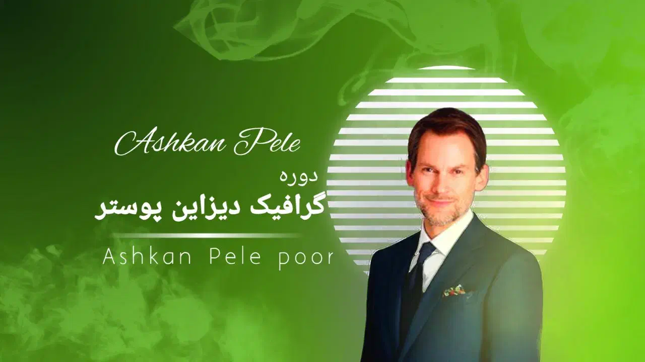 طراحی حرفه ای پوستر ،لوگو و بنر|خدمات رایانهای و موبایل|مشهد, کوه سنگی|دیوار