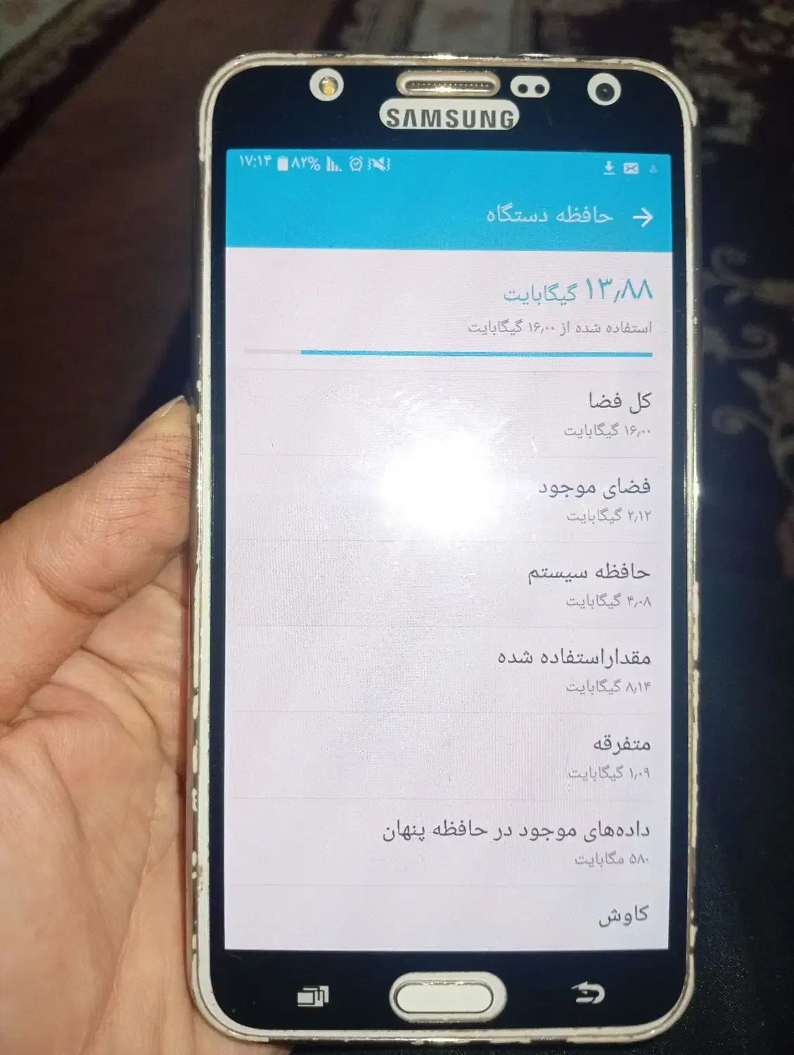 سامسونگj7|موبایل|گرمی, |دیوار
