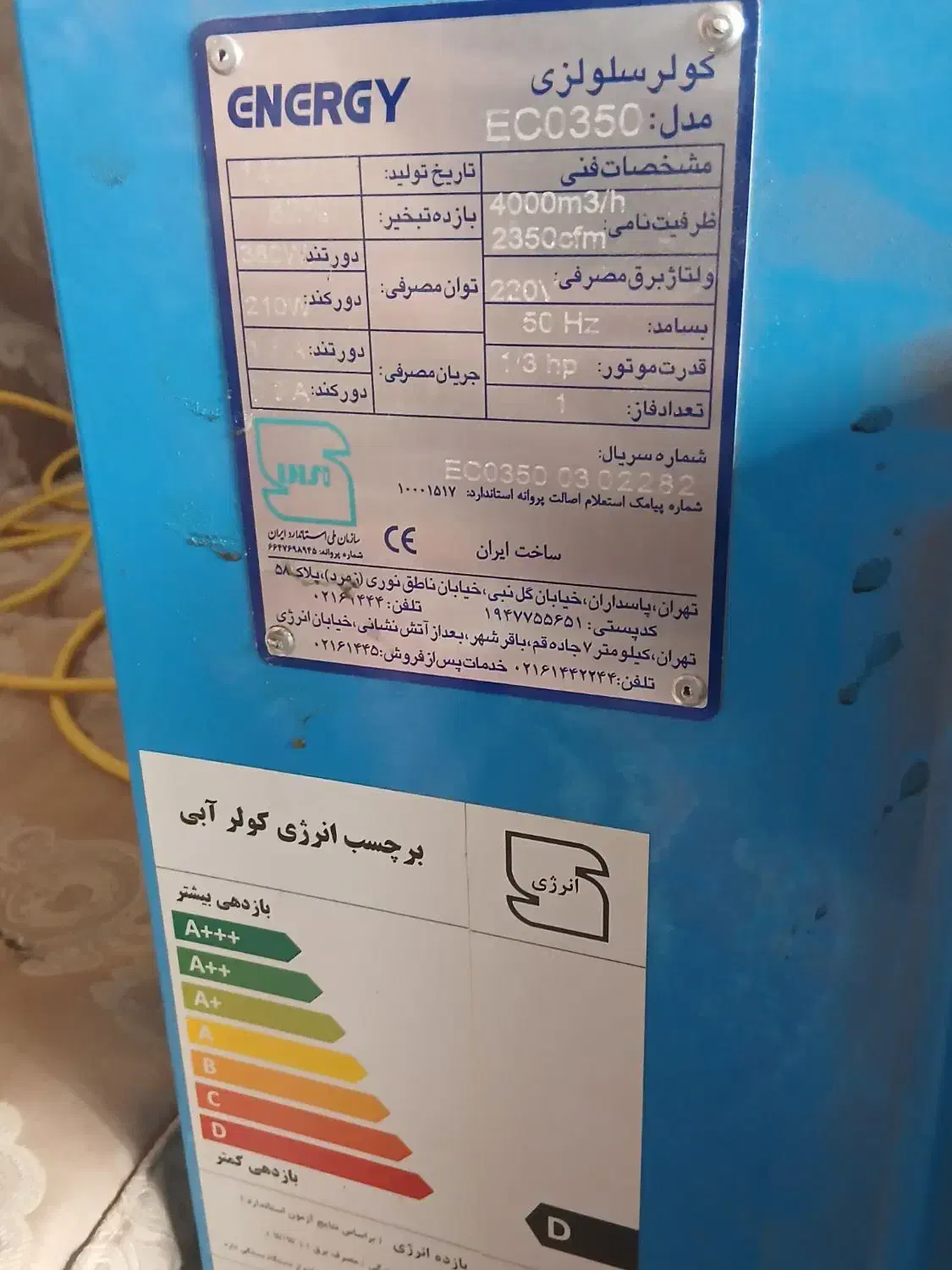 کولر آبی در حد نو|کولر آبی|میانه, |دیوار