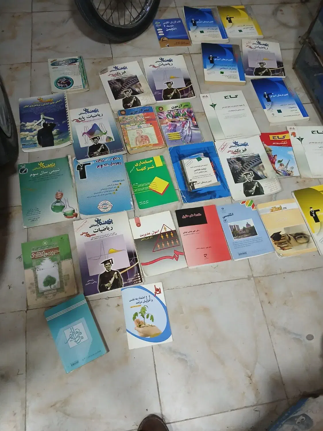 کتاب نمونه سوالات|کتاب و مجله آموزشی|بندر امام خمینی, |دیوار