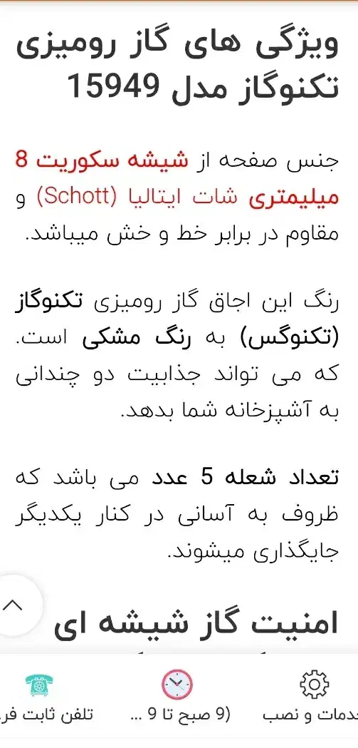 اجاق گازصفحه ای ۵شعله ایتالیایی|اجاق گاز و لوازم برقی پخت‌وپز|خورموج, |دیوار