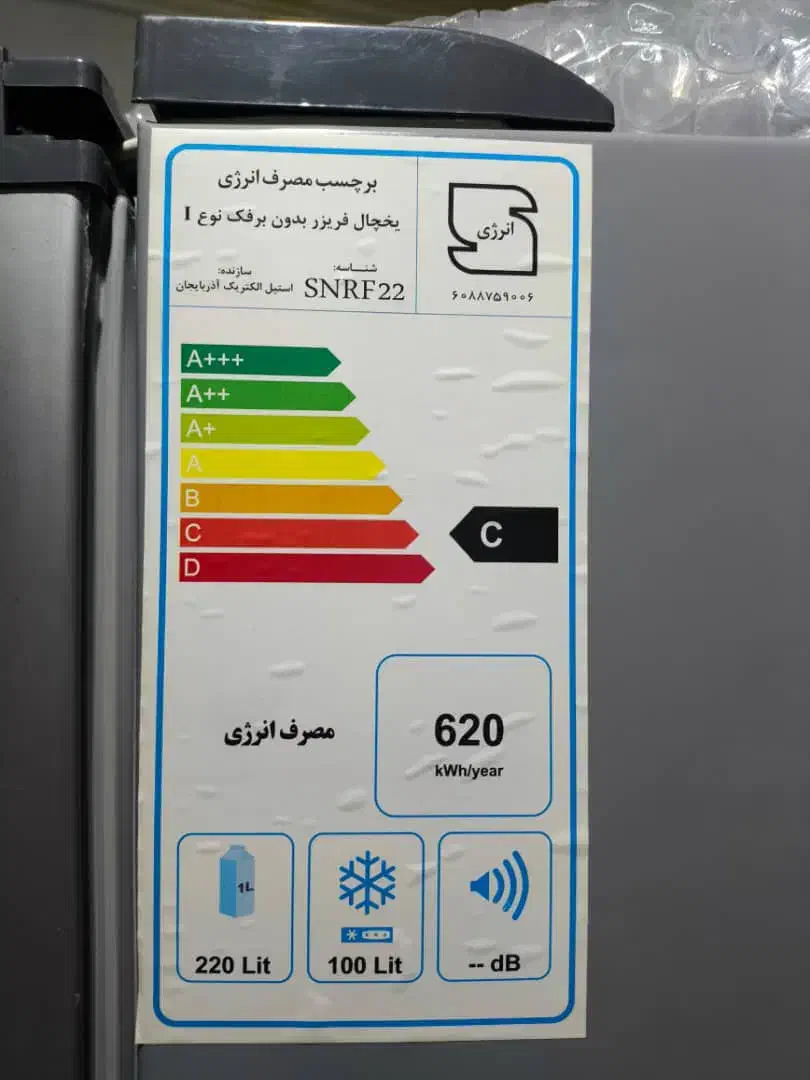 یخچال فریزر|یخچال و فریزر|یاسوج, |دیوار