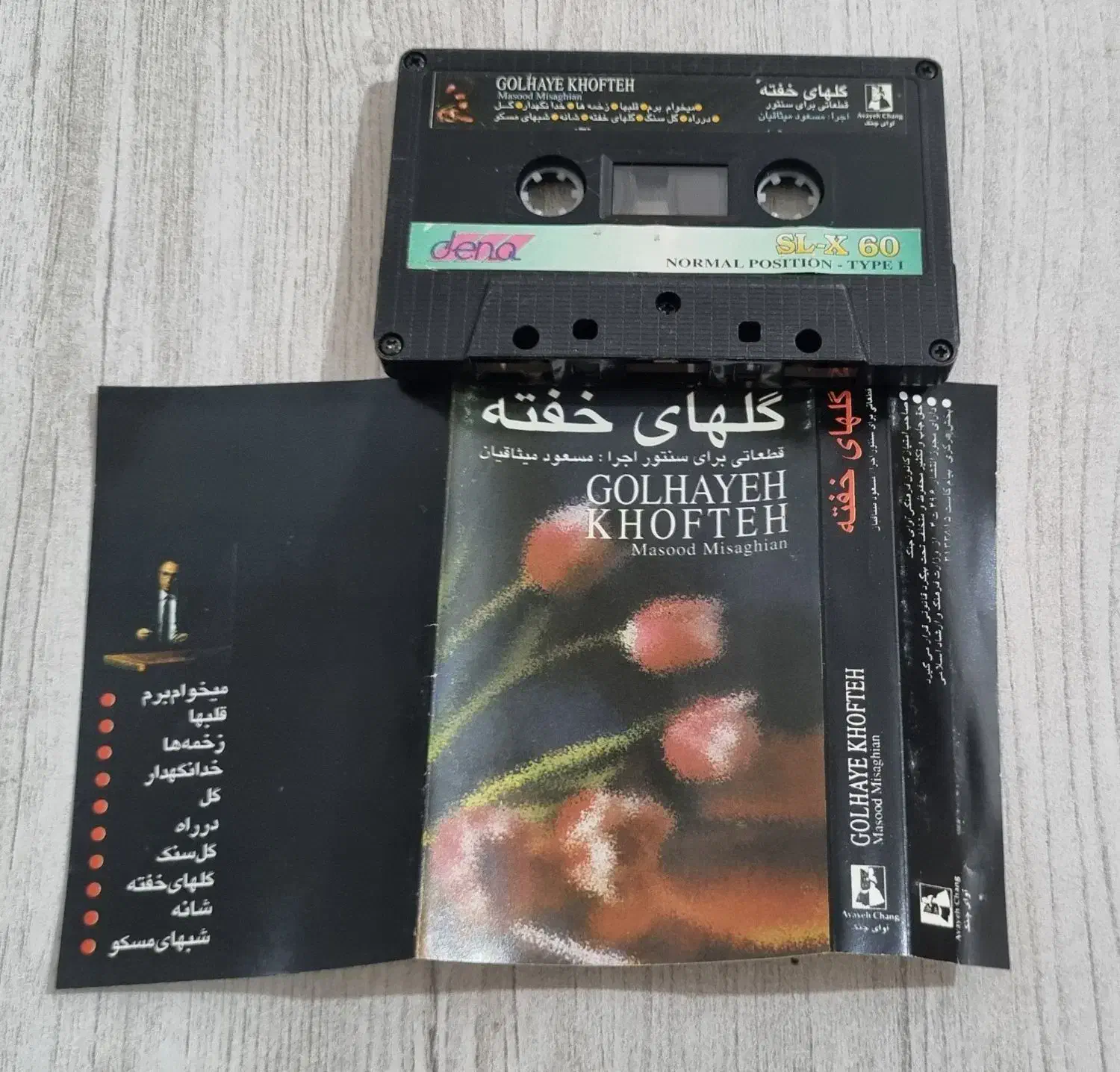 ۱۴ عدد نوارکاست قدیمی|فیلم و موسیقی|تهران, ابوذر|دیوار