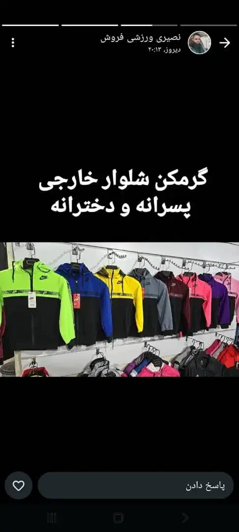 گرمکن شلوار|لباس|نسیم‌شهر, |دیوار