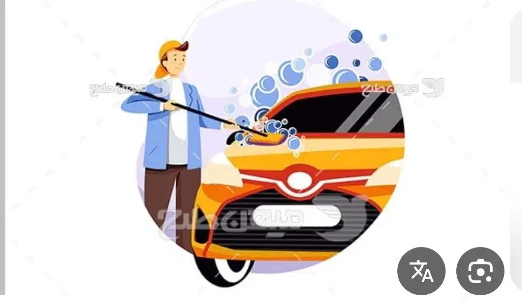 نیرو کار برای کارواش نیازمندیم|استخدام سرایداری و نظافت|آزادشهر, |دیوار