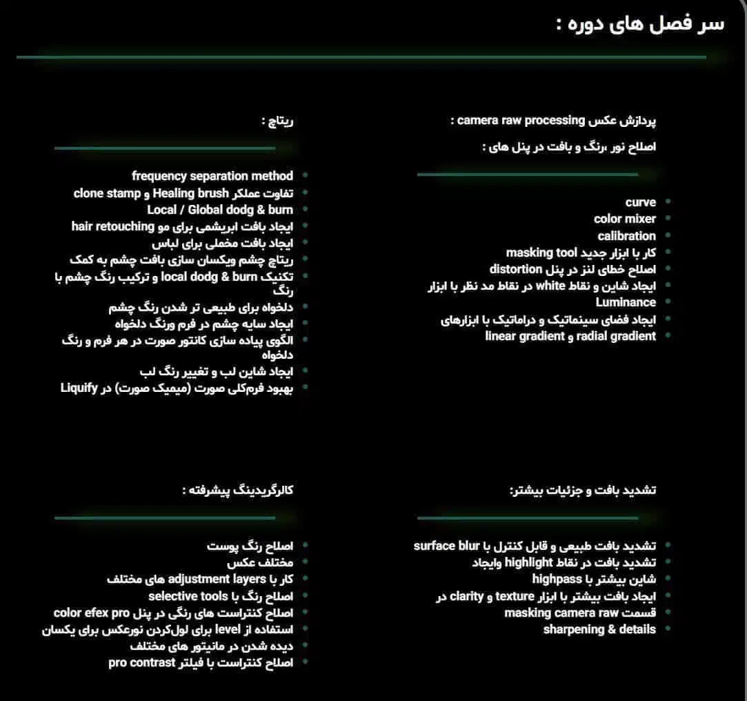 دوره آموزش تخصصی عکاسی و فیلبرداری|خدمات آموزشی|اصفهان, باغ زرشک|دیوار