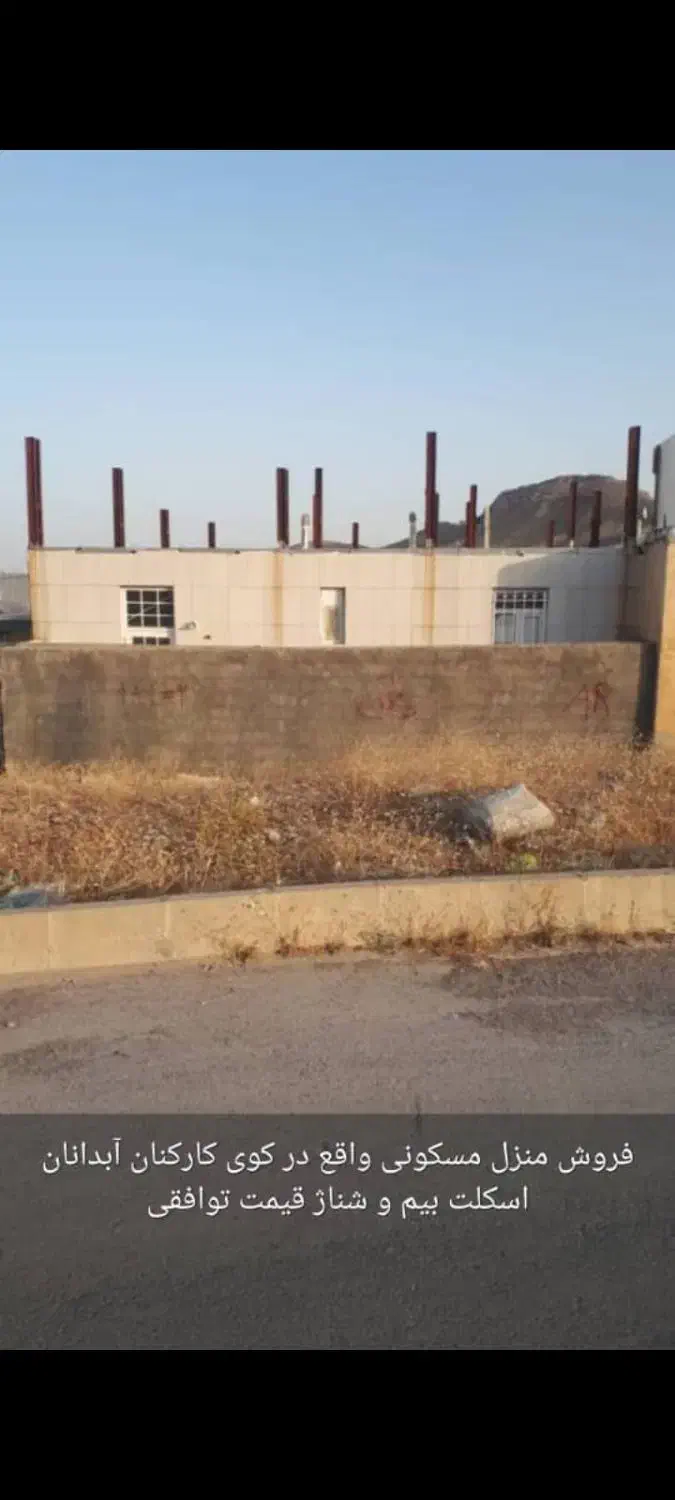 منزل فروش کوه کارکنان|فروش خانه و ویلا|آبدانان, |دیوار