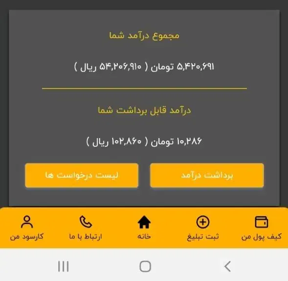 برنامه کسب درآمد کارسود|کارت هدیه و تخفیف|شیراز, تاچارا|دیوار
