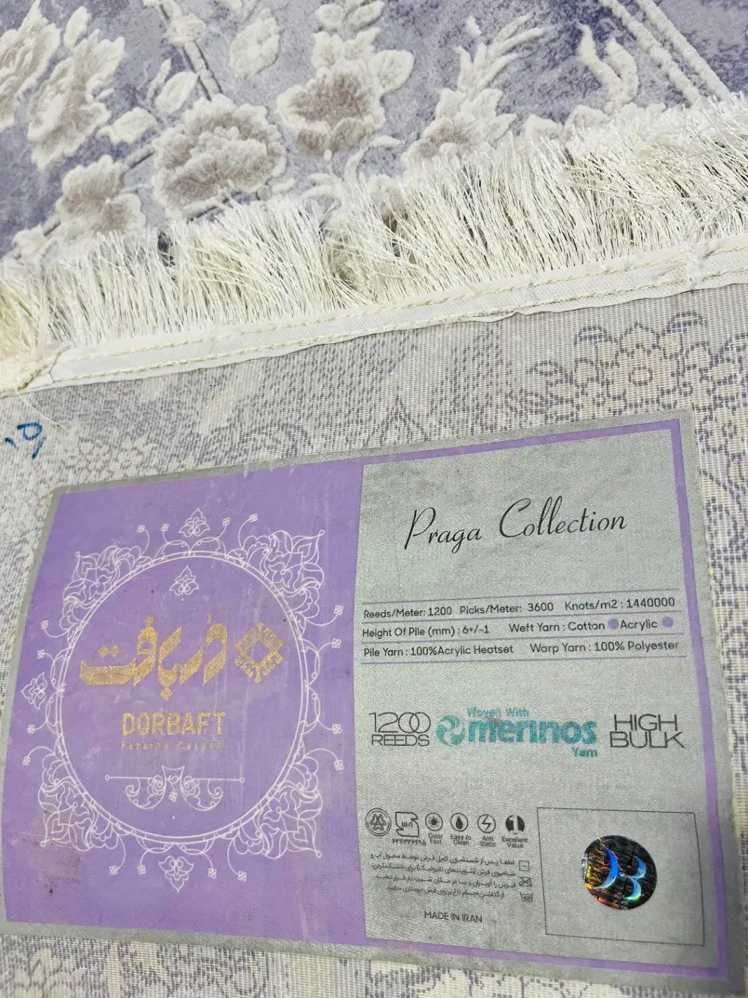 سه تخته فرش|فرش|زاهدان, |دیوار