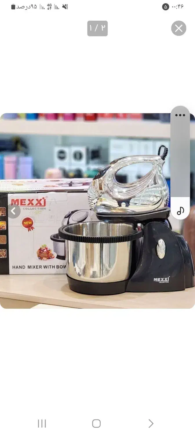 همزن کاسه دار|سایر لوازم برقی|رشت, پل تالشان|دیوار