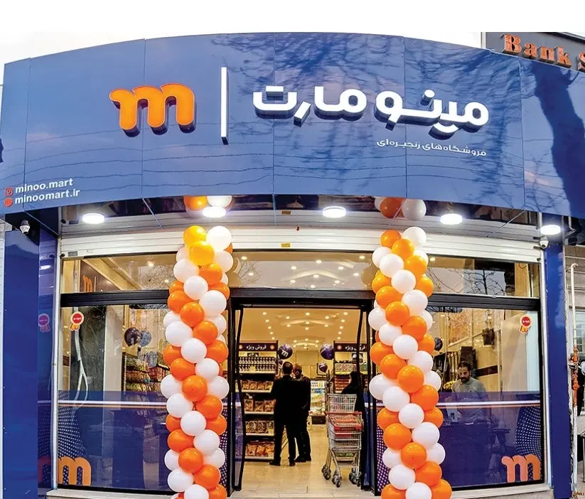 جذب نیرو در فروشگاههای زنجیره ای مینومارت|استخدام خدمات فروشگاه و رستوران|تهران, شهرک استقلال|دیوار