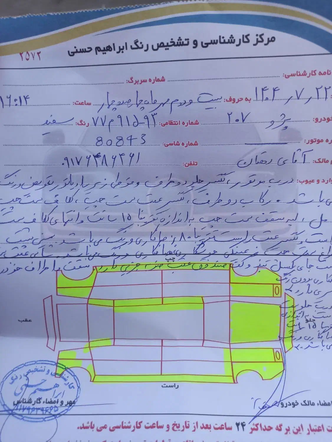 207 اتومات|خودرو سواری و وانت|شیراز, فرگاز|دیوار
