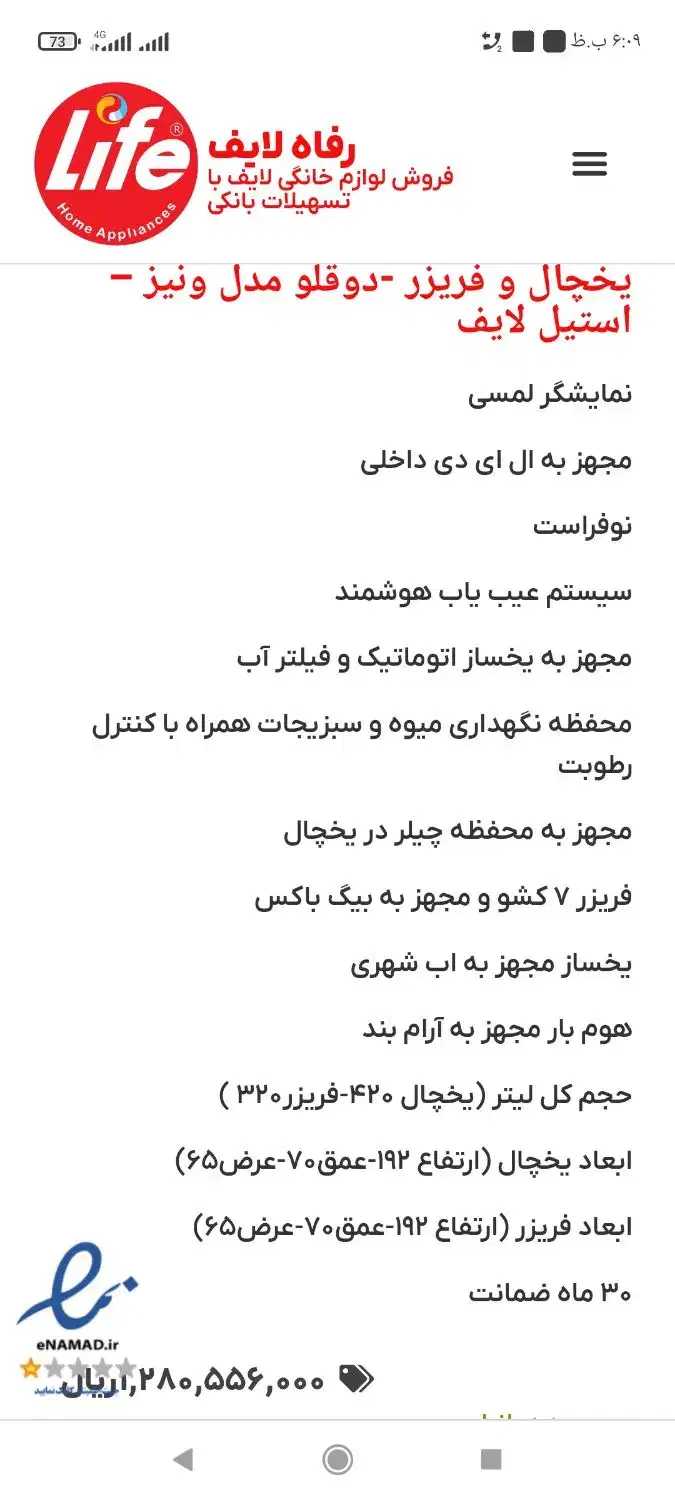 یخچال فریزر نیر لایف|یخچال و فریزر|خرم‌آباد, |دیوار