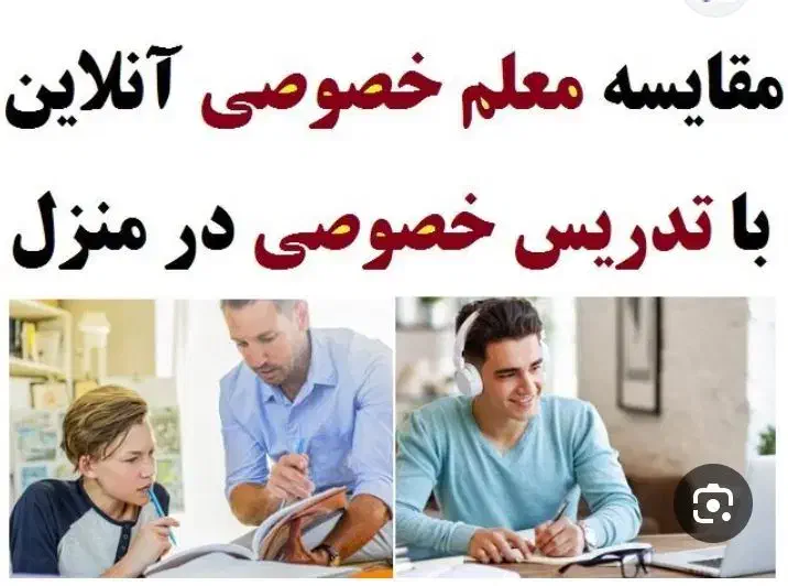 تدریس خصوصی ریاضی ،عربی و فارسی|خدمات آموزشی|اسلام‌شهر, باغ فیض|دیوار