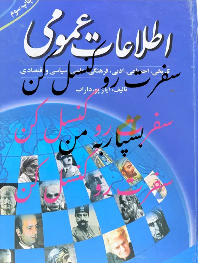 امورات شمادر شهرتهران (سفرت روکنسل کن)|فعالیت داوطلبانه|کرمان, |دیوار