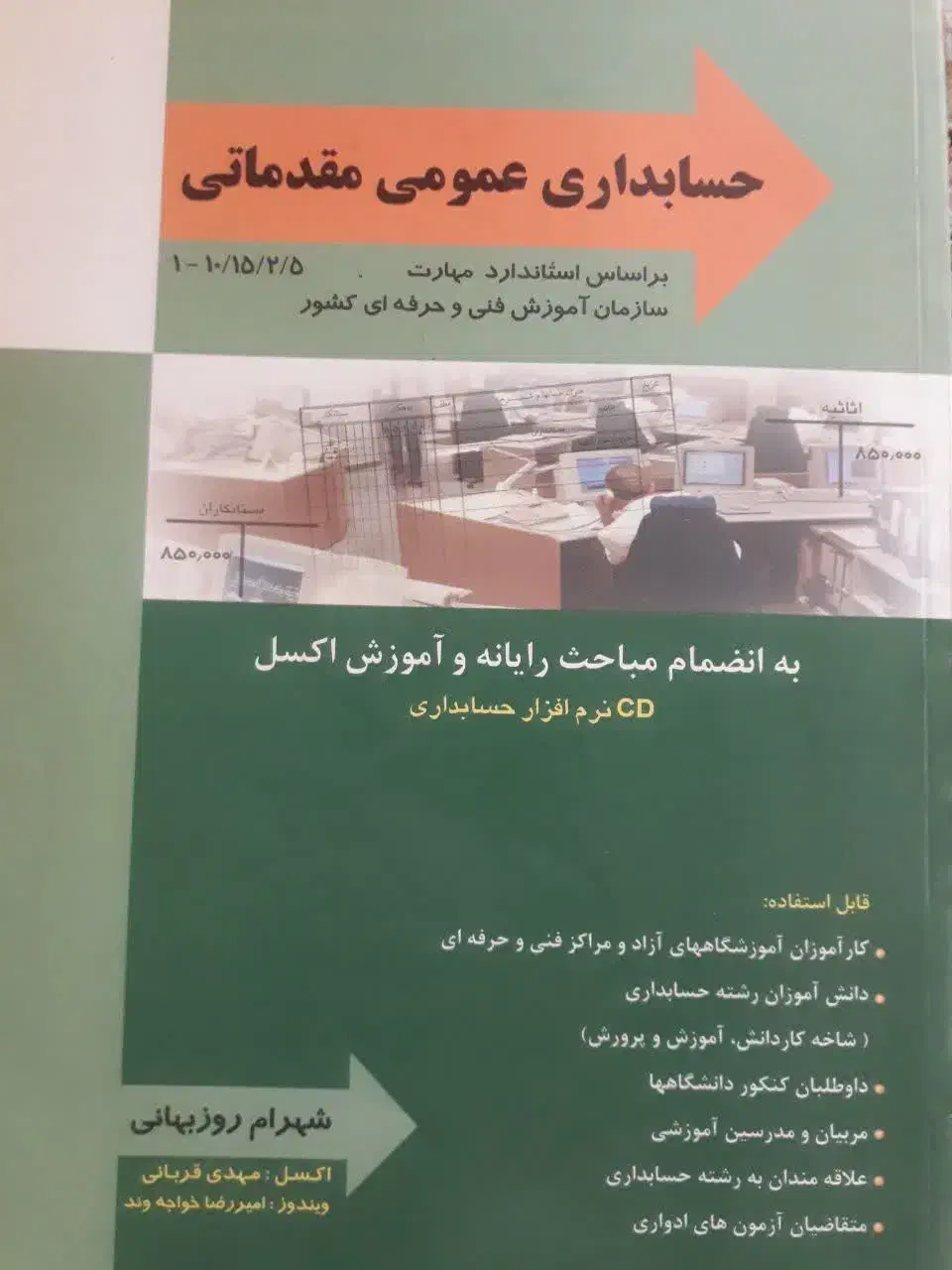 کتاب|لوازم التحریر|سرپل ذهاب, |دیوار