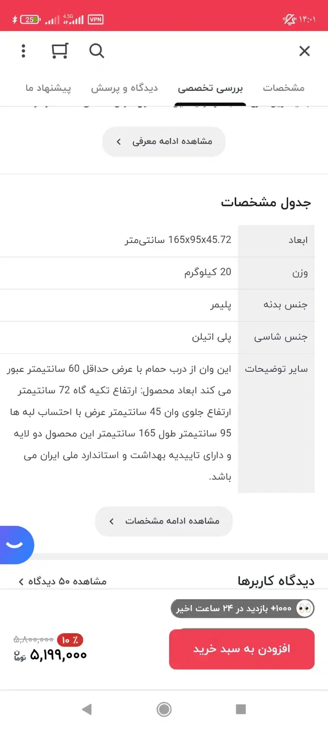 وان حمام دو نفره ...نو|لوازم حمام|شیراز, ستارخان|دیوار