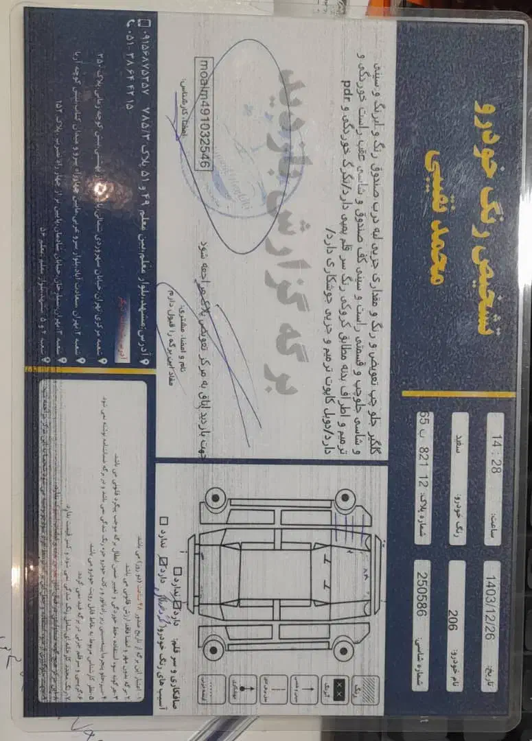 پژو۲۰۶|خودرو سواری و وانت|مشهد, سید رضی|دیوار