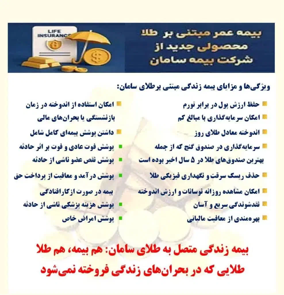 صدور انواع بیمه نامه های بیمه سامان|خدمات مالی، حسابداری، بیمه|بناب, |دیوار