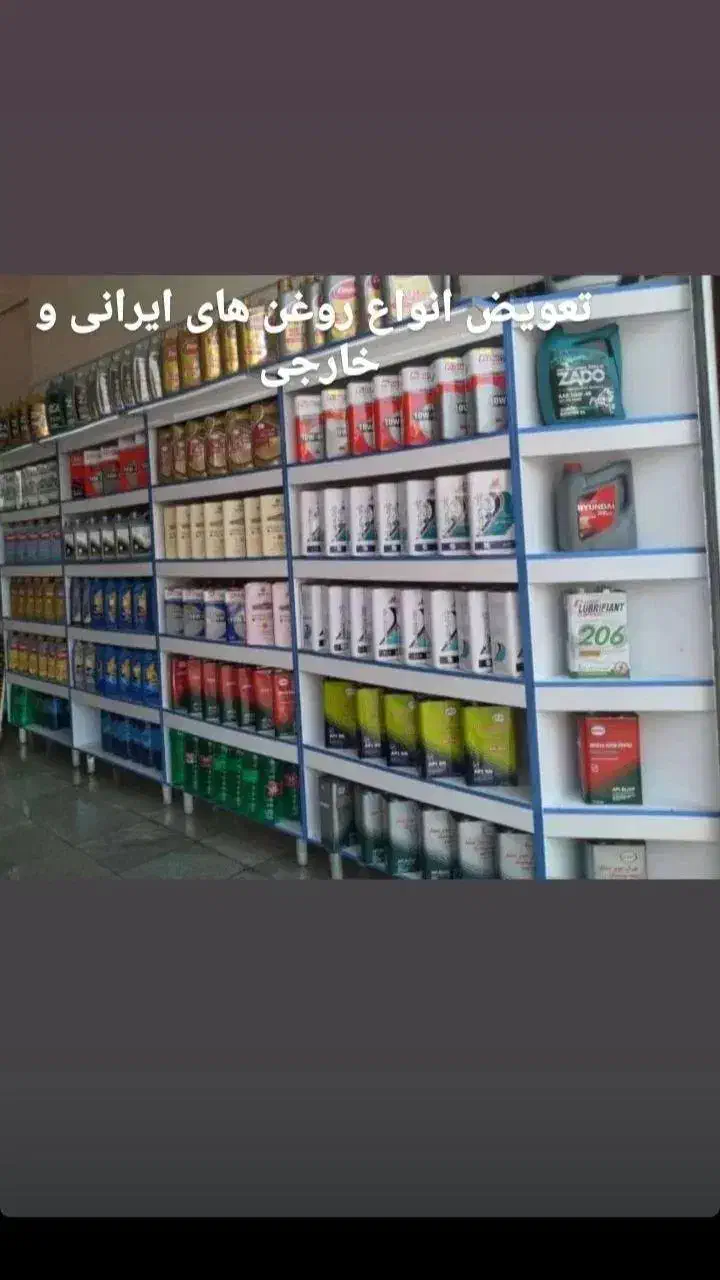 روغن موتور دولتی|قطعات یدکی و لوازم جانبی|اندیشه, اندیشه فاز ۲|دیوار