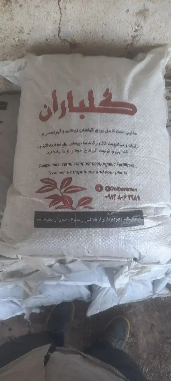 خاک گلدان کمپوست نشا ورمی پرلیت لیکاپون|گل و گیاه طبیعی|همدان, |دیوار