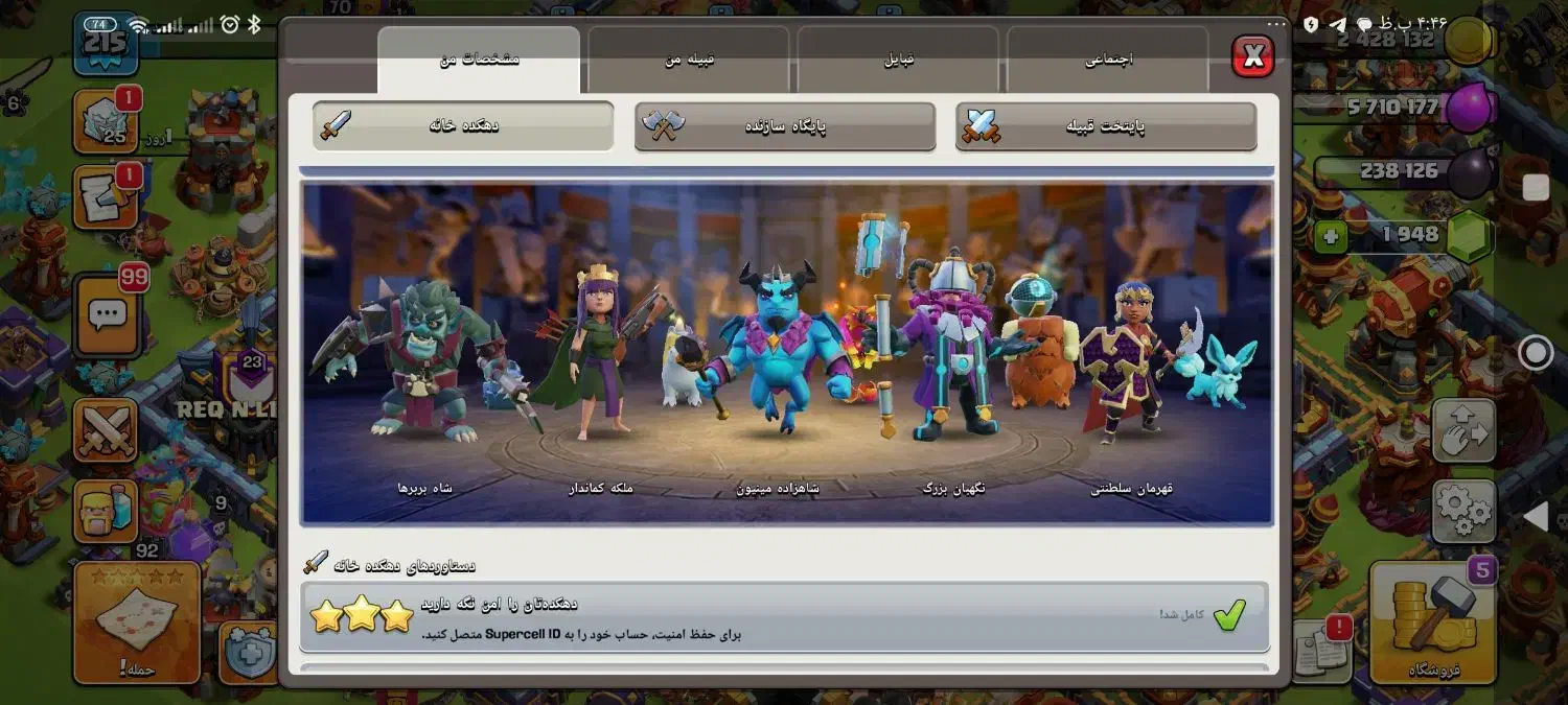 بازی کلش|کنسول، بازی ویدئویی و آنلاین|دلند, |دیوار